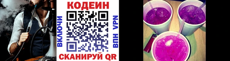 Кодеиновый сироп Lean Purple Drank  Купить где  Павловская 