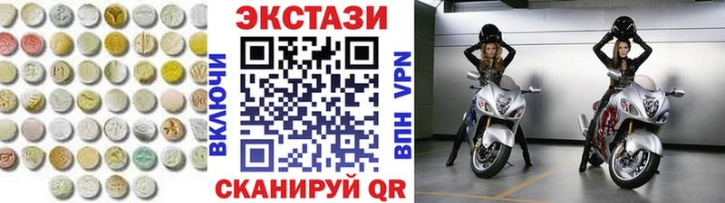 Экстази 250 мг  Купить где  Павловская 