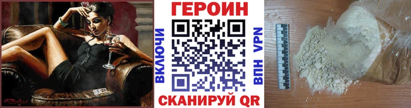 ГЕРОИН гречка  Купить  Павловская