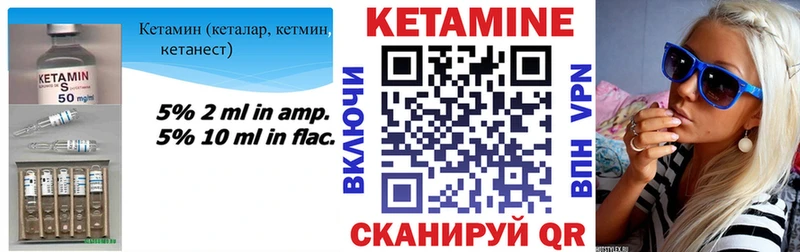 Купить где  Павловская  КЕТАМИН VHQ
